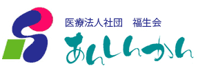 医療法人社団 福生会　斎藤労災病院