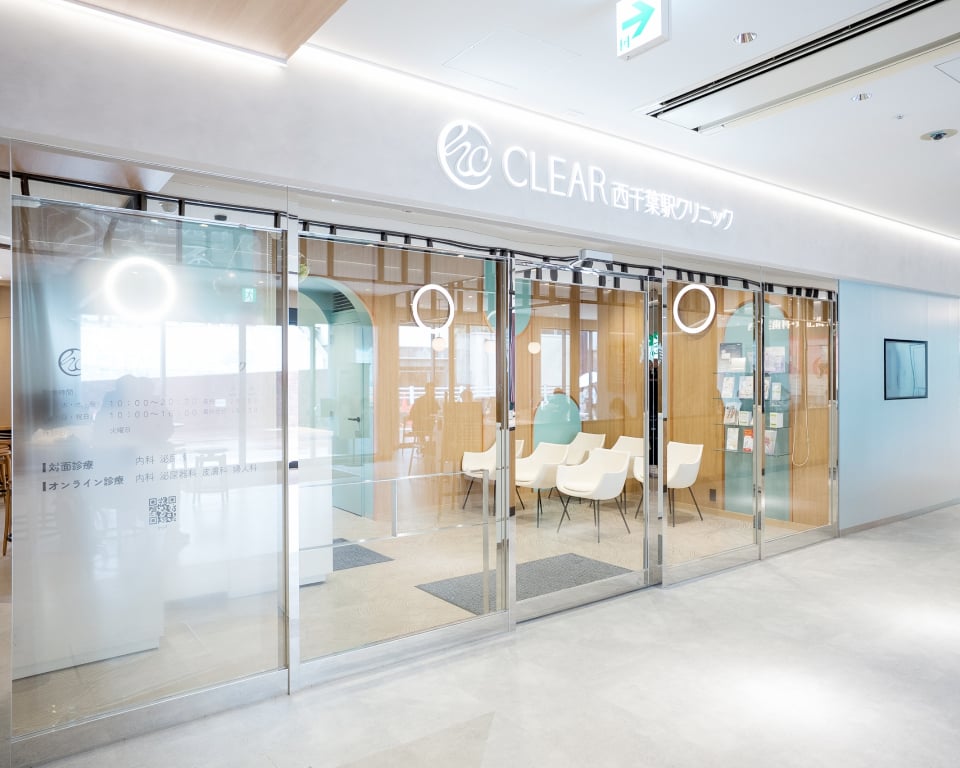 CLEAR西千葉駅クリニック